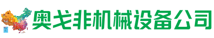 太平回收加工中心:立式,卧式,龙门加工中心,加工设备,旧数控机床_奥戈非机械设备公司